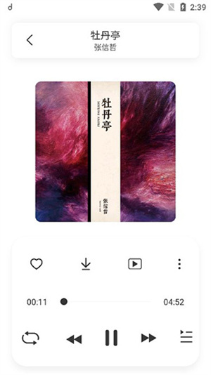 方格音乐app下载最新版苹果手机  v1.0图3