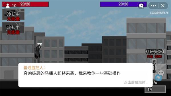 马桶人逆袭游戏正版手游安装  v1.0图1