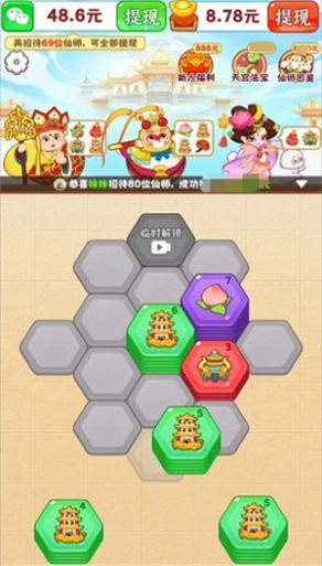 天宫杂货铺  v1.0.1图3