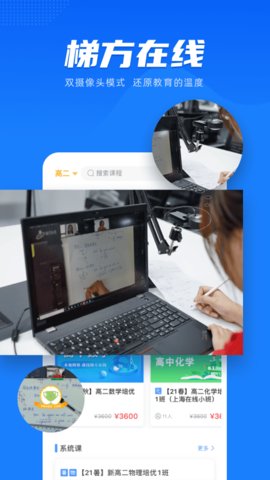 梯方在线  v3.8.4图2