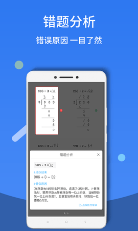 作业帮答案  v1.0.1图1