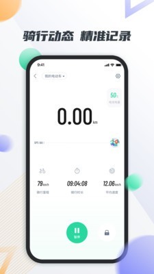 智鹿畅行  v1.1.2图3