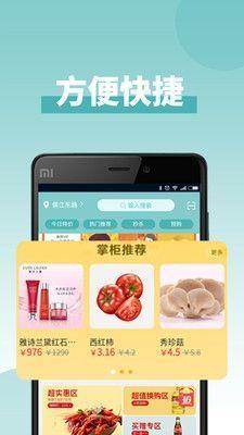 怡家汇品  v1.0.8图1