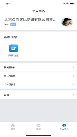 凯德星联  v0.1.4图2