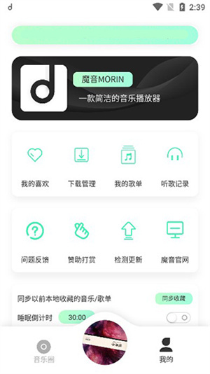 方格音乐app下载苹果版安装最新版  v1.0图2