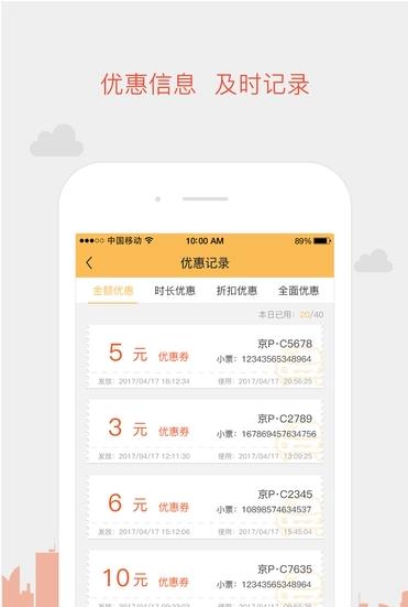 超级停车  v1.0图2