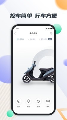 智鹿畅行  v1.1.2图2