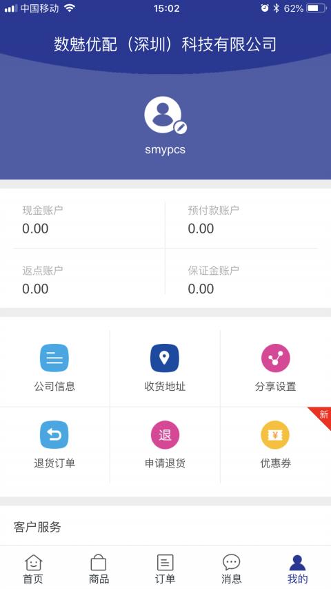 数魅优配  v1.2.3图3