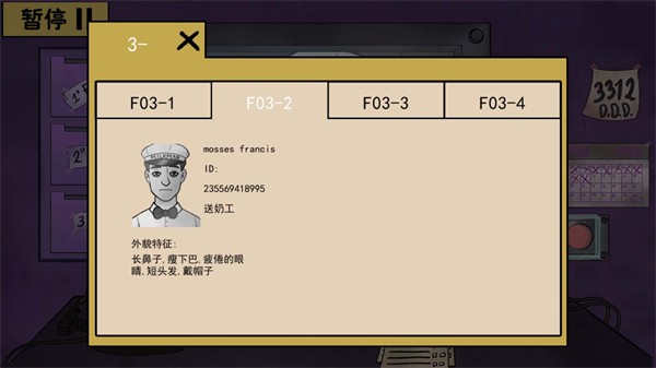 伪人入侵规则游戏  v1.0.0图4