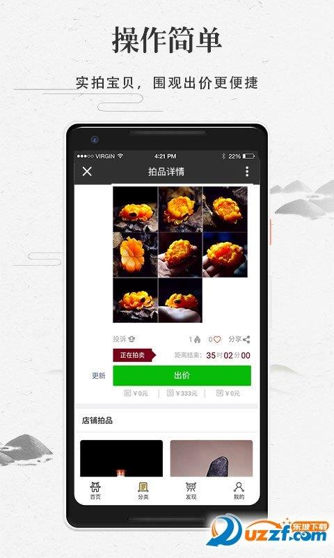 楚楚拍  v1.0图3