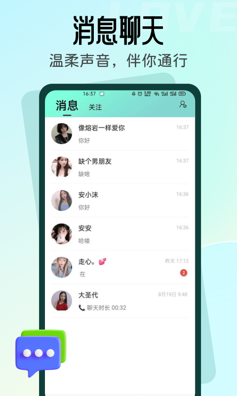 名媛2023  v2.3图3