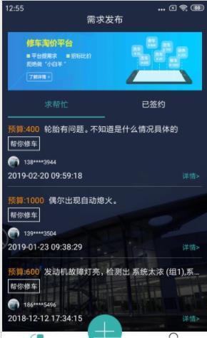 爱车域  v2.8图3