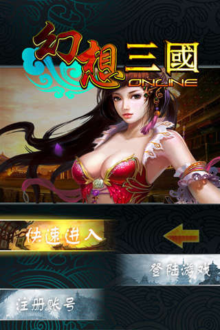 冒泡幻想三国ol高清版  v1.002图2