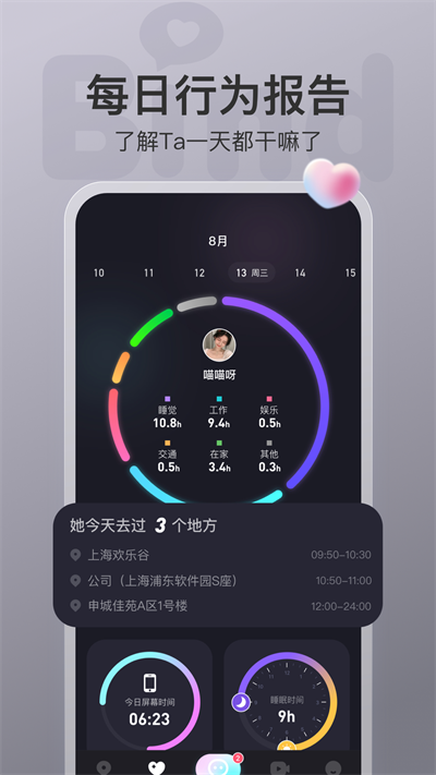 bind软件版本  v4.1.2.06图3