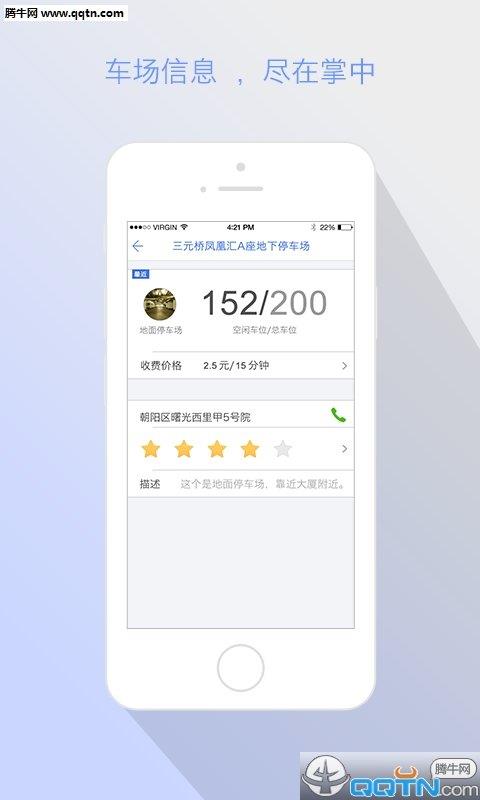 优车优行  v1.0.1图1