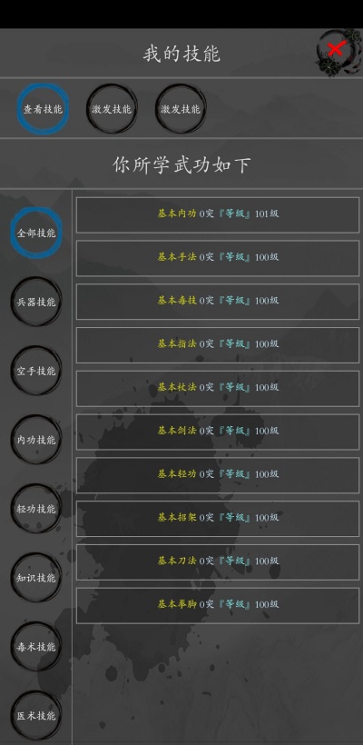 大梦江湖手机版官网  v0.61图4