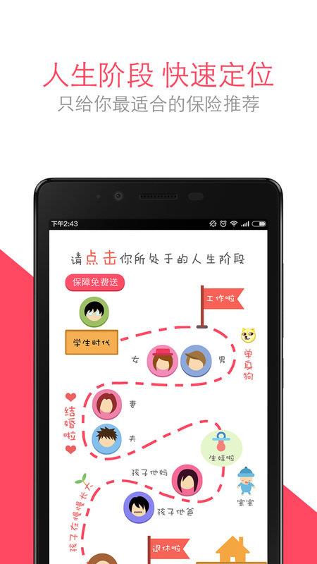 蜗牛保险医院  v2.0.3图1