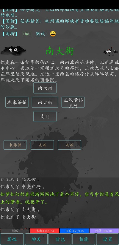 大梦江湖手游下载安装官网最新版本  v0.61图3