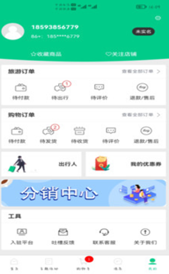 龙驹康旅  v1.0.0图1