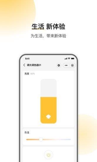 云影智能  v1.0.0图3