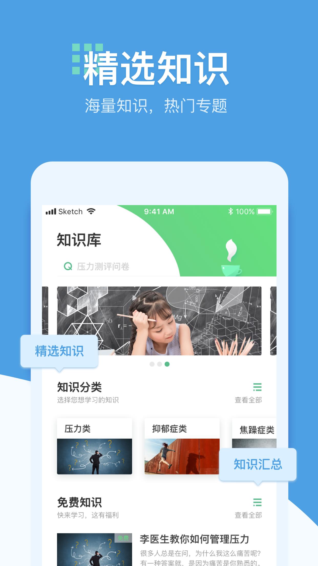 释心理  v1.6图2