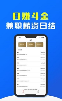 鹤立选兼职  v1.0图2