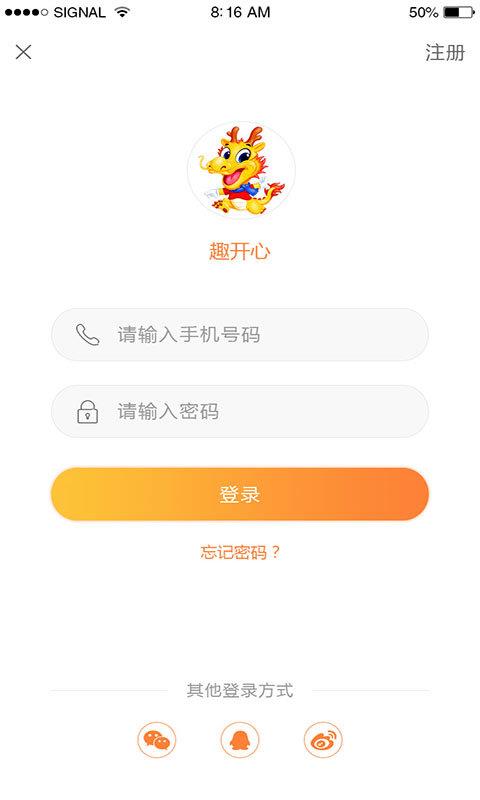 趣开心  v1.0图1