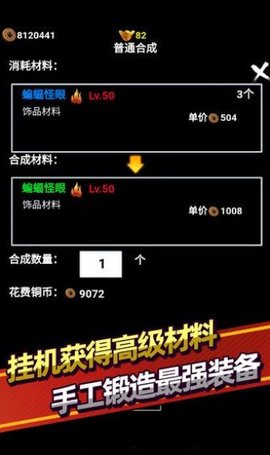 无尽洪荒破解版下载  v7.02图1