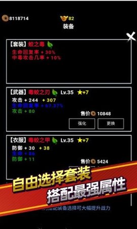 无尽洪荒破解版下载最新版安卓手机安装  v7.02图3