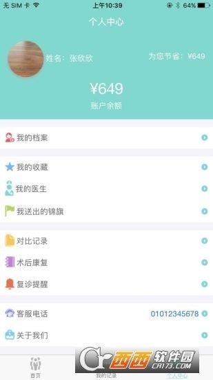 优术用户端官方版  v3.6图2