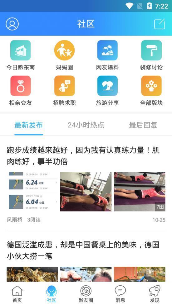 无线黔东南  v2.1图3