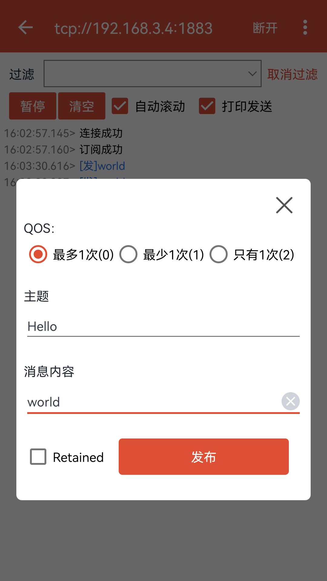 MQTT调试器  v1.1.0图3