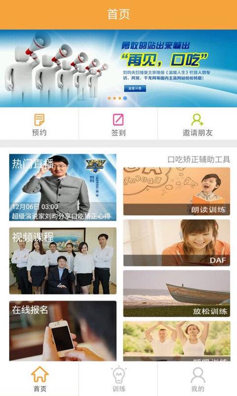 超流利  v1.3图1