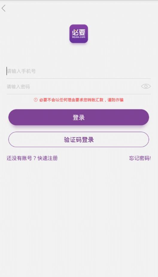 必要商城  v5.89.0图3