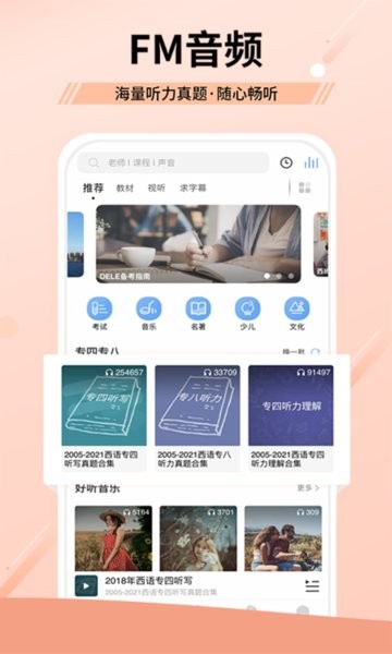 堂吉诃德教育  v4.8.6图3