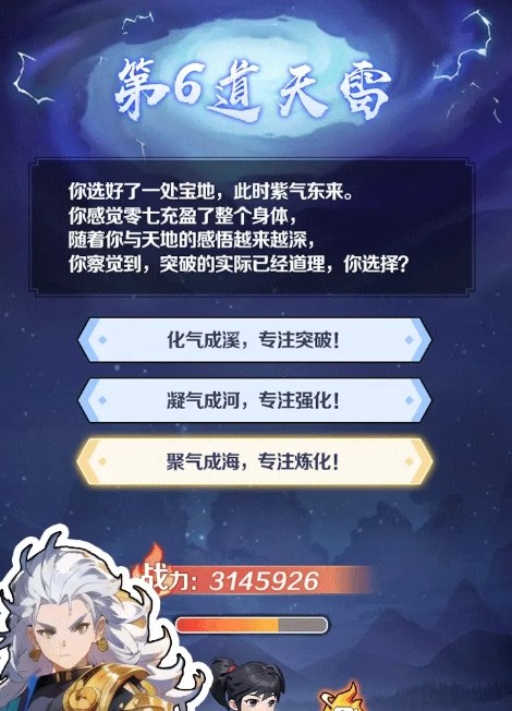 摆烂式修仙手机版