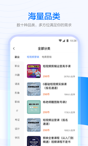 学浪课堂  v2.9.0图2