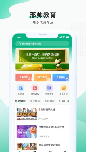 邢帅教育  v1.0.220711图2