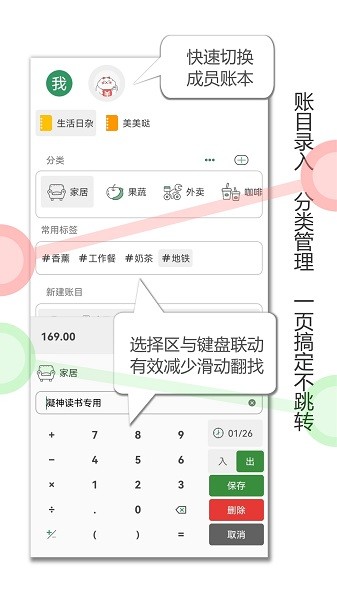 大小记账  v1.28图2