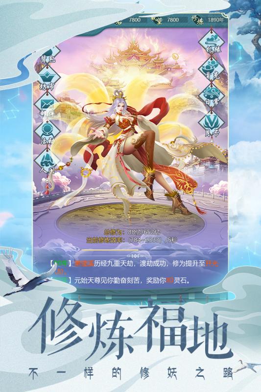 妖神之怒手游  v1.0图2