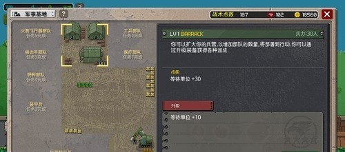 第六装甲部队无限金币版最新版  v1.1.4图1