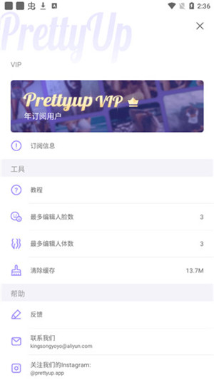 prettyup破解版  v2.1.1图1