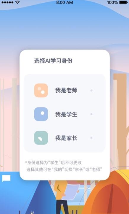 萤火AI学习  v1.0.0图3