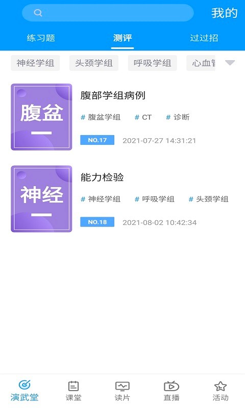 知影课堂  v2.3.6图1