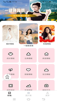 喜悦相机免费版  v2.5.7.2图2