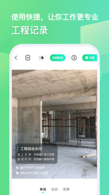 随心改水印相机app  v1.1.9图2