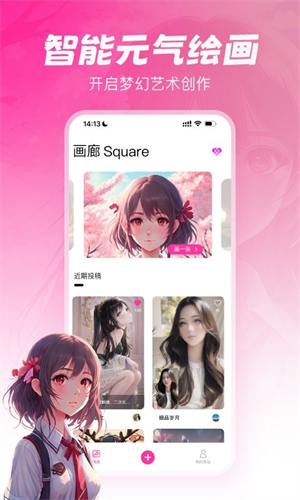 元气绘画安卓版  v1.2.5图1