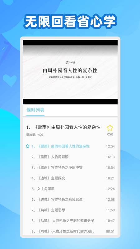 中学生名师课堂  v1.0.1图3