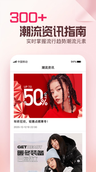 穿衣有品  v9.1.7图1