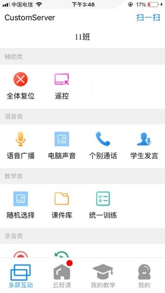 中科卓软云班课  v220615图2